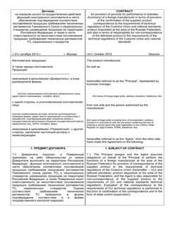 Функции иностранного изготовителя