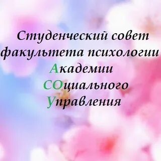 Студенческие советы факультета