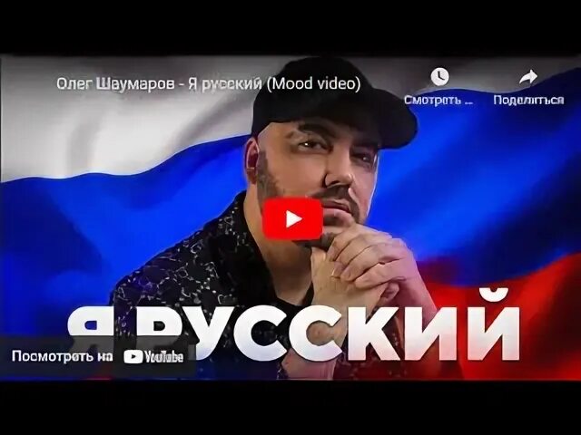 Я обязательно вернусь шаумаров