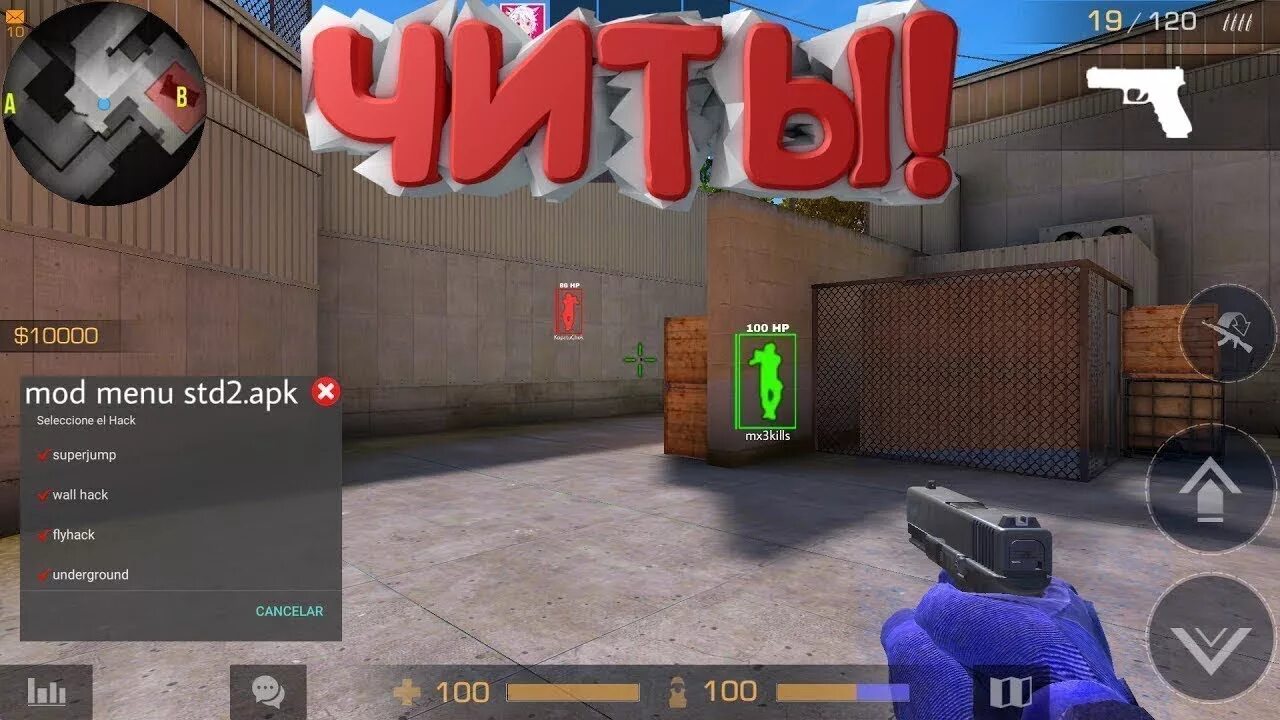 Читы Standoff 2 WH. Чит на стандофф 2. Чит на Standoff 2. Читы на СТЕНДОФФ 2 вх