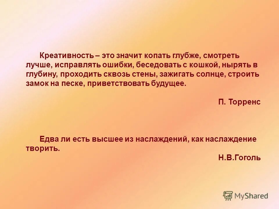 игры на развитие творческих способностей. понятие творческие способности. зачем развивать креативное мышление. творческие способности введение. творческие способности введение.