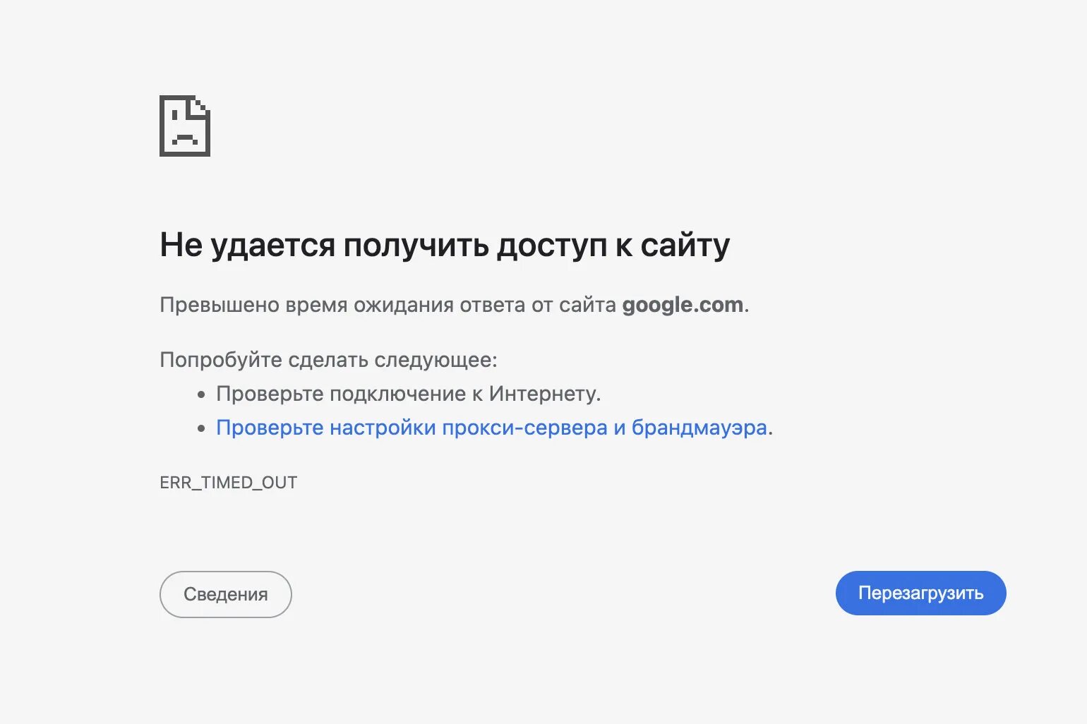 Почему не отвечает сайт. Не открываются сайты. Скрин экрана сайт недоступен.