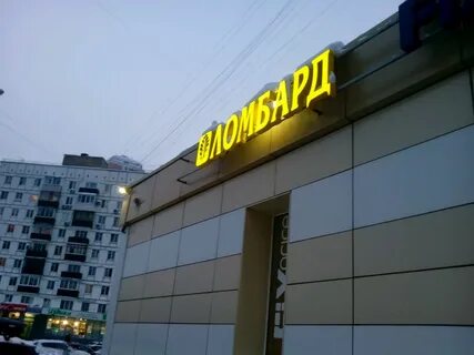 Дамиар ломбард