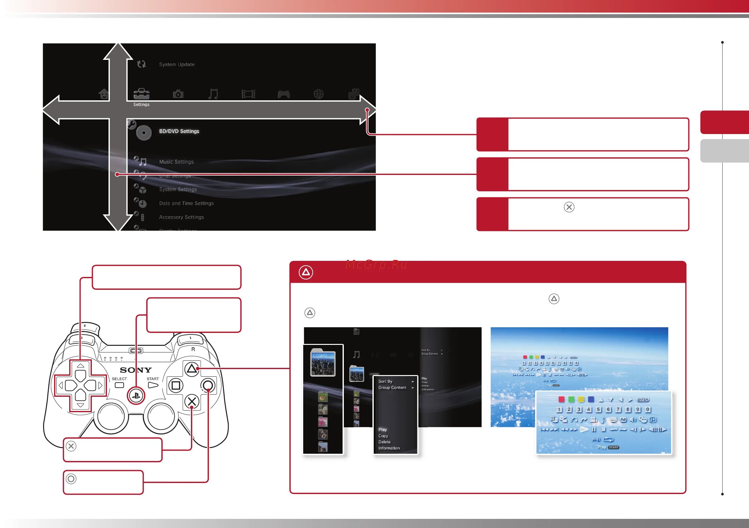 Сони плейстейшен инструкция на русском. Sony ps3 инструкция. инструкция playstation 3. xrossmediabar. ps2 menu xrossmediabar.