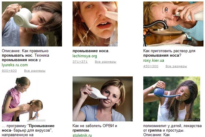 Как прваильно промываать но с. Промывание моста шприцем. Как промывать нос солью с водой в домашних условиях. Как правильно промыть. Как правильнотпромывать нос.