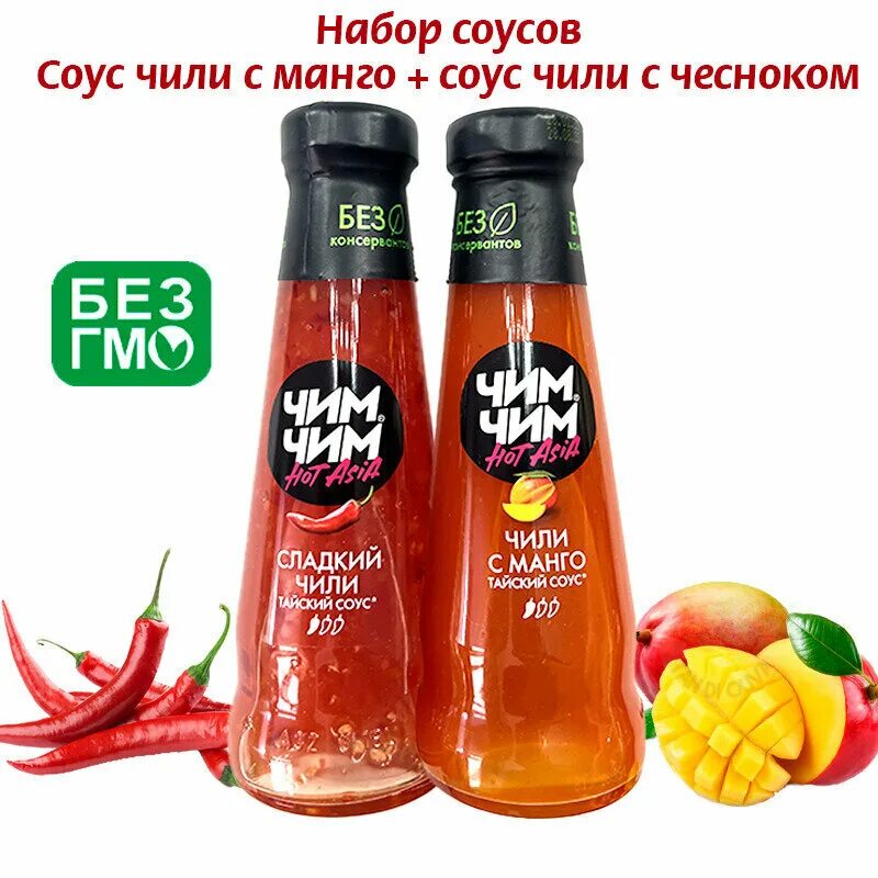 Сладкий чили отзывы. Сладкий чили отзывы. Чим чим сладкий чили. Набор острых соусов 345г (хабанеро 120г, carolina reaper 110г, ghost pepper 115г). Сладкий чили отзывы.