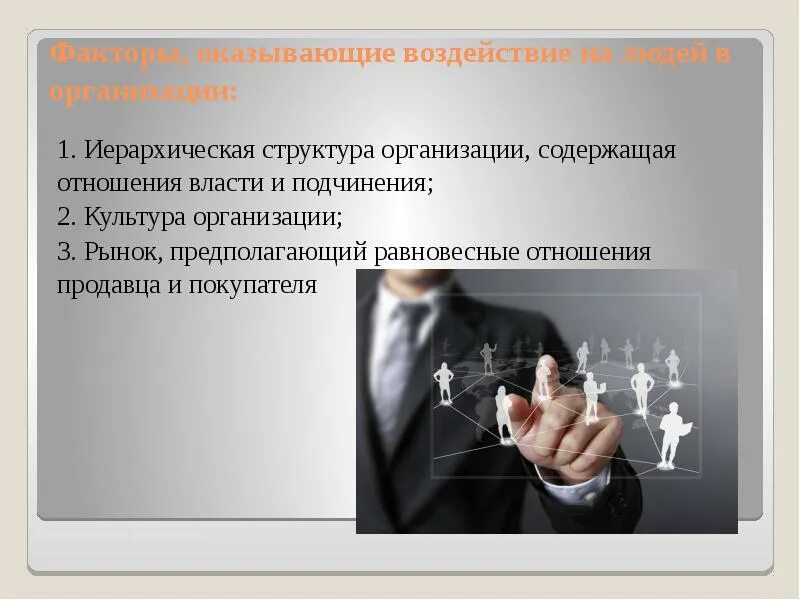 Факторы риска развития заболеваний репродуктивной системы. Воздействие загрязнения атмосферы на человека. Первое впечатление внешний вид. Что оказывает влияние на предложение. Воздействие курения на органы и организм.