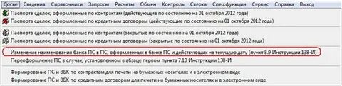Признак поставки 5 в вбк