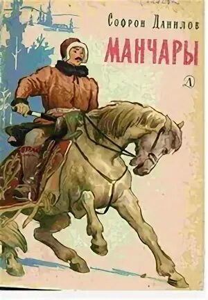 Книга героев народа
