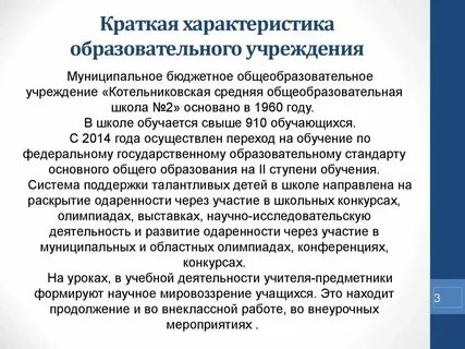 Характеристика организации детского сада