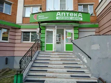 Чувашия аптека