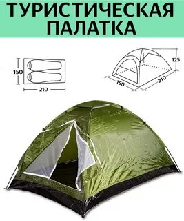 Туризм 02