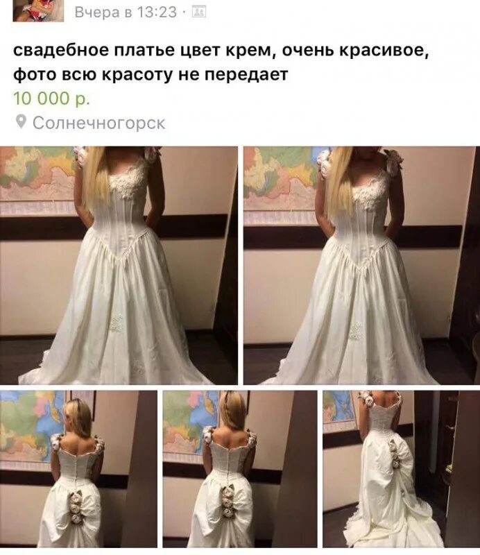 Можно выкидывать свадебное платье. Прикольные свадебные платья. свадебное платье юмор. смешные свадебные платья. шутки про свадебное платье.