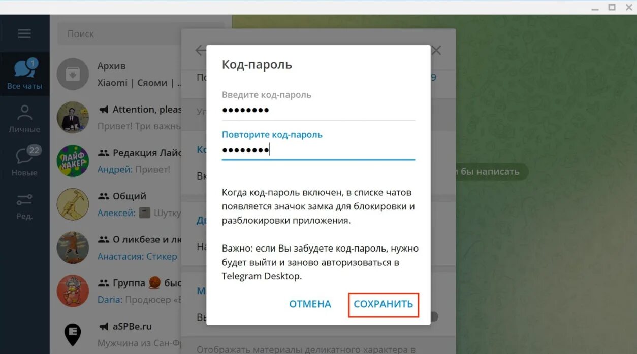 Пароль в телеграмме. Смена пароля в телеграмме. Облачный пароль в телеграмме что это. Телеграмм безопасность настроить.