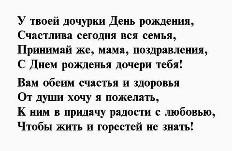 Дочки не твоя
