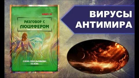 Антимир