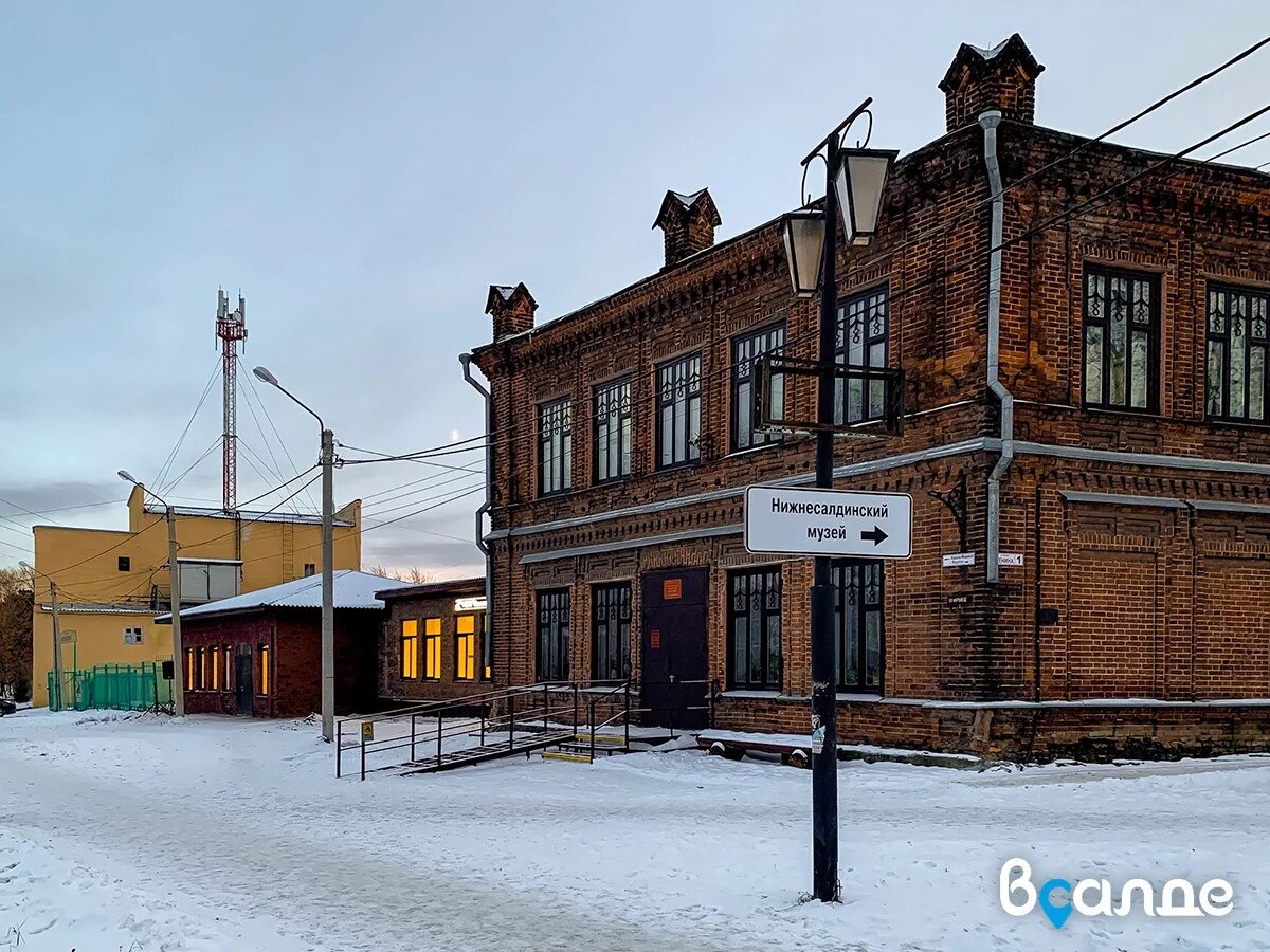 Сайт нижней салды городской. Нижнесалдинский краеведческий музей. Сайт краеведческий музей нижняя Салда. Краеведческий музей верхняя Салда. Нижнесалдинский краеведческий музей имени а.н. Анциферова.