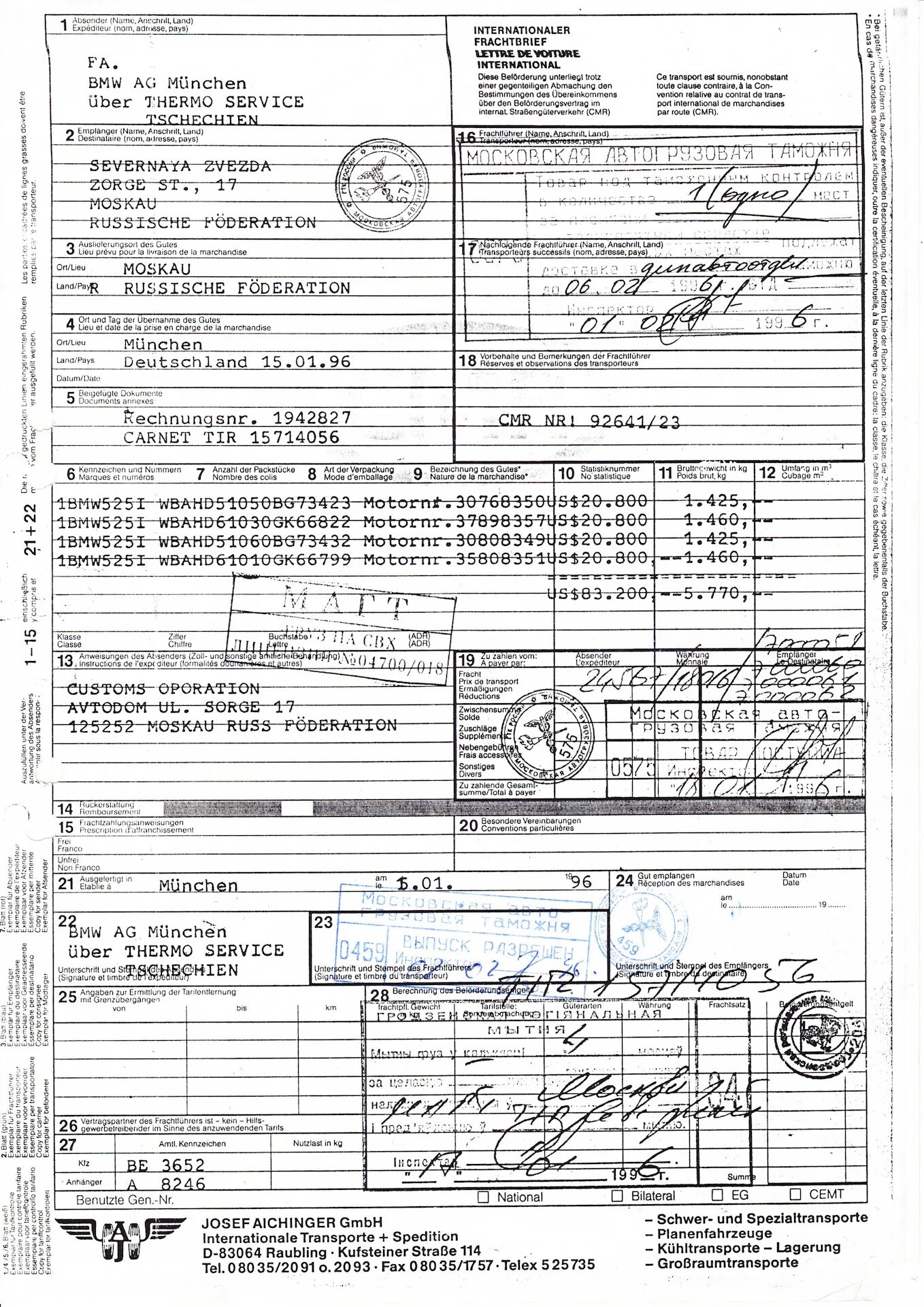 СМР Международная транспортная накладная. Международная транспортная накладная заполненная. 24 Графа CMR. Международной товарно-транспортной накладной (CMR).