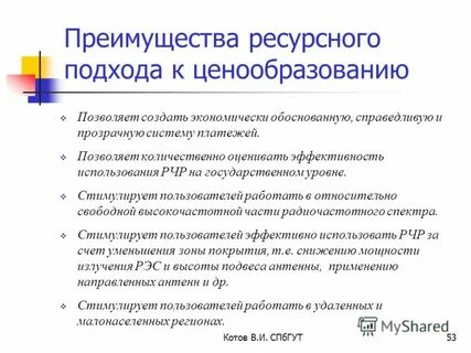 Ресурсный подход