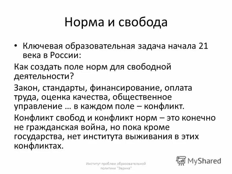свобода слова иллюстрация. свобода мысли и слова. свобода слова свобода мысли. свобода необходимость ответственность. свобода ключевые слова.