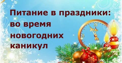 Тишина в новогодние праздники
