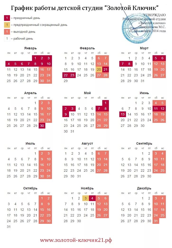 работа 2017 год. календарь 2017 с праздниками и выходными. календарь 2017г. календарь 2017г. производственный календарь 2017.