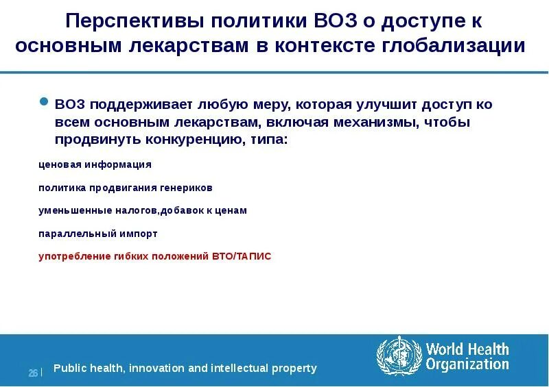 Критерии воз. Опрокидывает воз. Деятельность воз. Даже самое дерево выросло из семени. Пословицы о пеньках.