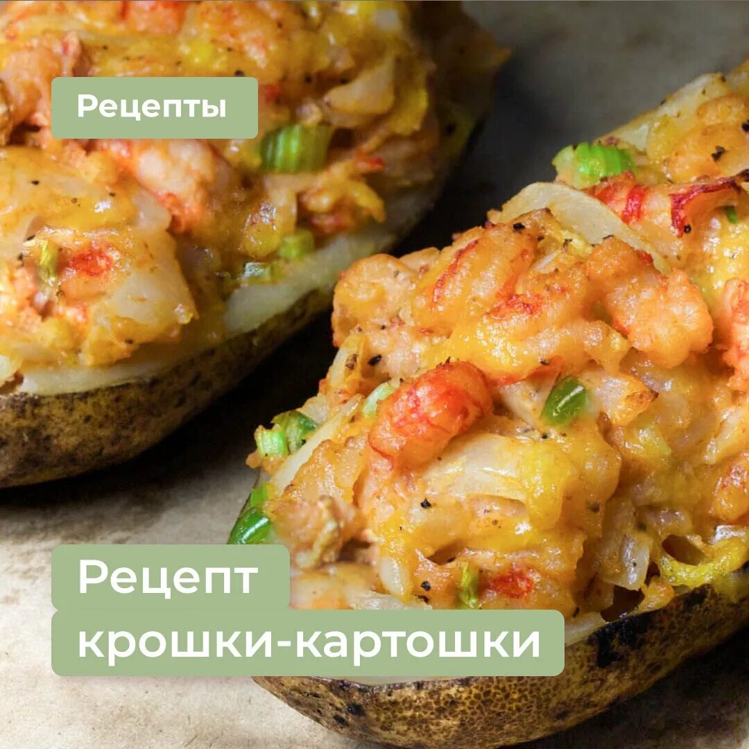 Крошка картошка в духовке. Крошки в духовке. Крошка-картошка (запеченная в духовке). Крошки в духовке. Крошки в духовке.