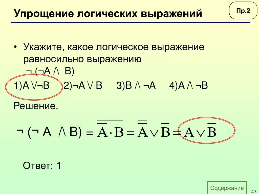 A a v c упростить