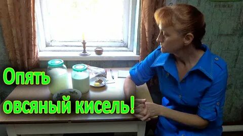 Овсяный кисель по изотову пошаговая инструкция