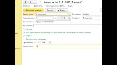 Усн в программе 1с 8.3