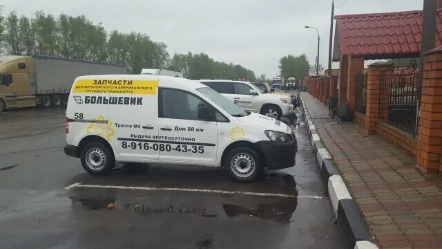Магазин большевик автозапчасти для грузовиков ростовская обл. Стеллажи для автомагазина запчастей. Буран-м магнитогорск. Большевик грузовые запчасти. Магазин большевик.