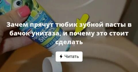 Зубная паста песня
