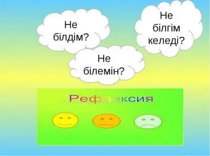 Тема мен