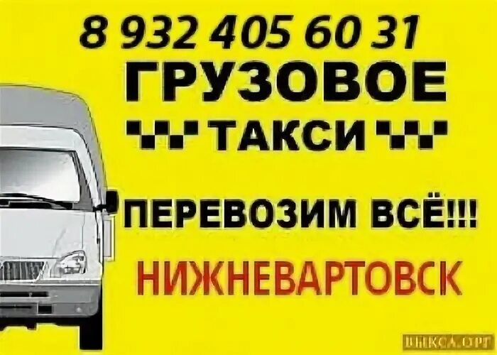 Региональные грузоперевозки нижневартовск металлолом. Региональные грузоперевозки нижневартовск металлолом. Грузоперевозки и спецтехника логотип. Региональные грузоперевозки нижневартовск металлолом. Региональные грузоперевозки нижневартовск металлолом.