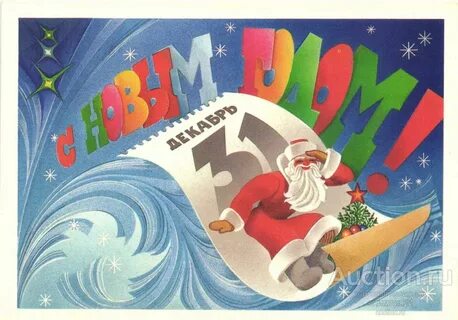 Новый год 1985