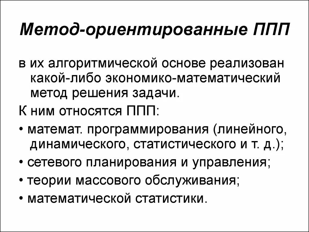 Подхода ориентированного на решение