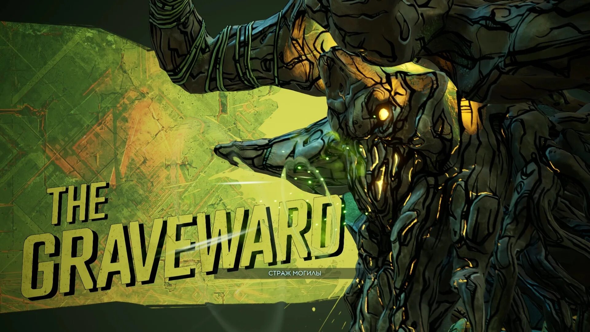 Borderlands 3 guardians. Бордерлендс монстры. Стражи borderlands. Стражи borderlands. Borderlands 3 боссы.