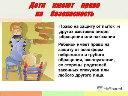 Имеет защиту от