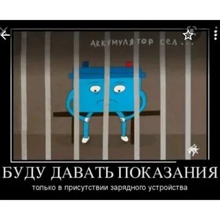Аккумулятор сел какая причина