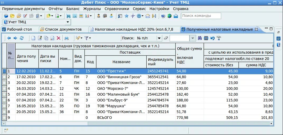Программа вижу плюс. Дебет плюс. программа дебет. дебет плюс логотип. плюсы программы.