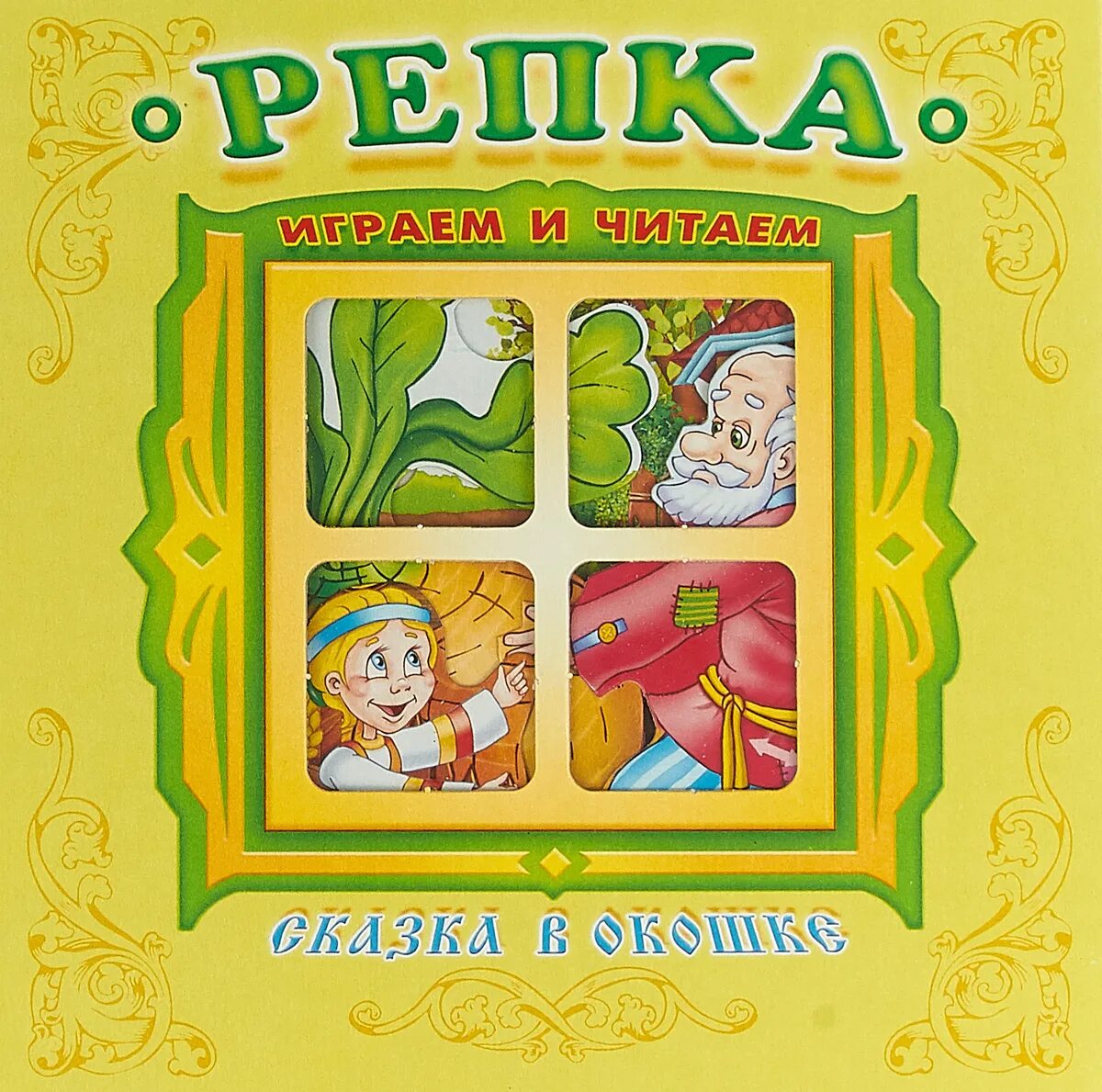 Чит сказки