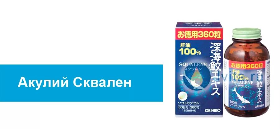 Для чего нужен сквален. Сквален. Акулий сквален. Содержит сквален. Сквален в продуктах.