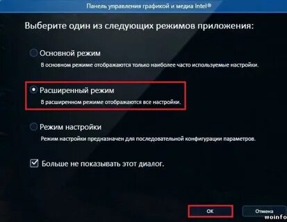 Как сделать приложение на полный экран