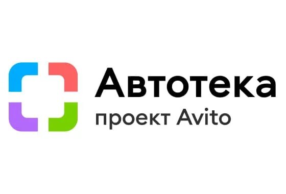 Автотека. Автотека лого. Autoteka промокод. Авито Автотека.