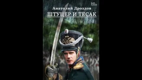 Читать полностью штуцер и тесак