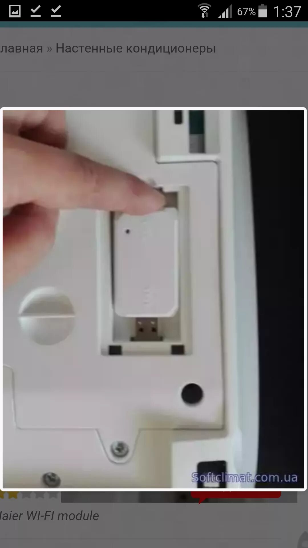 Wifi модуль kzw-w002. Wi-fi модуль cs532z. Wi-fi-модуль haier kzw-w002. Haier wifi модуль. Haier wifi модуль.