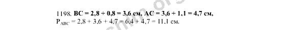 Математика 6 класс мерзляк номер 1198. Математика 5 класс Виленкин номер 1198. Математика 5 номер 1198. Математика 5 класс номер 1198.