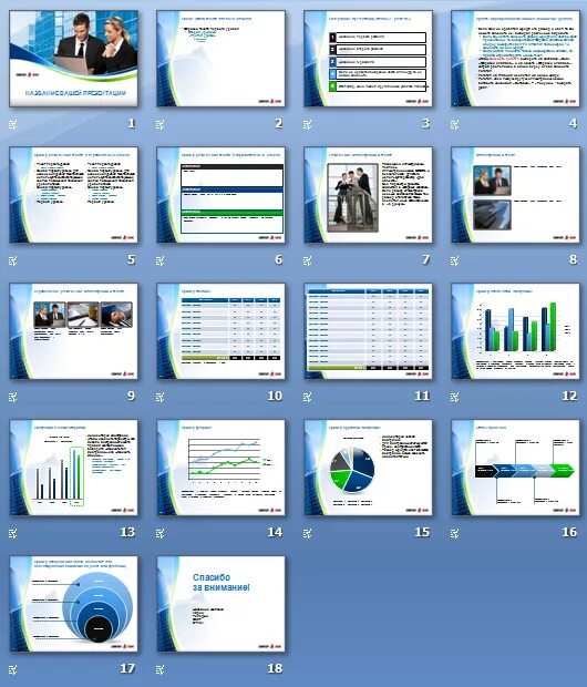 Powerpoint идеи для оформления. Презентация в powerpoint. презентация образец. примеры оформления слайдов. примеры презентаций в powerpoint.