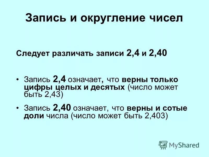 Число 240 значение. Число 240 значение